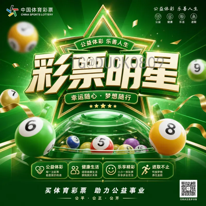 实时解读：2026年美加墨世界杯晋级规则变化全解析